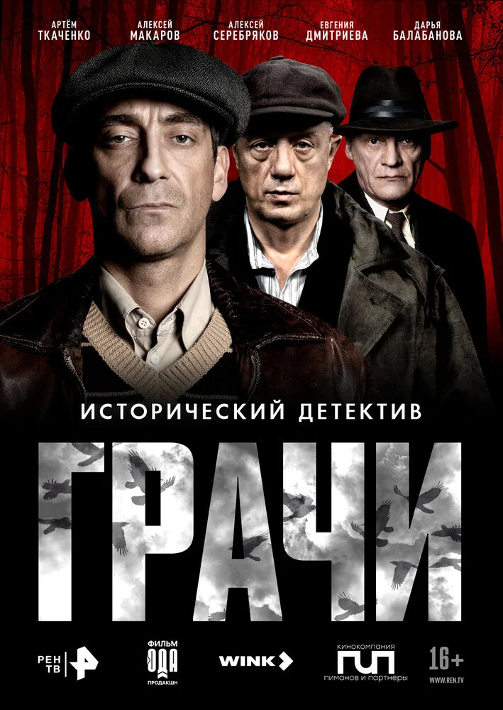 Постер