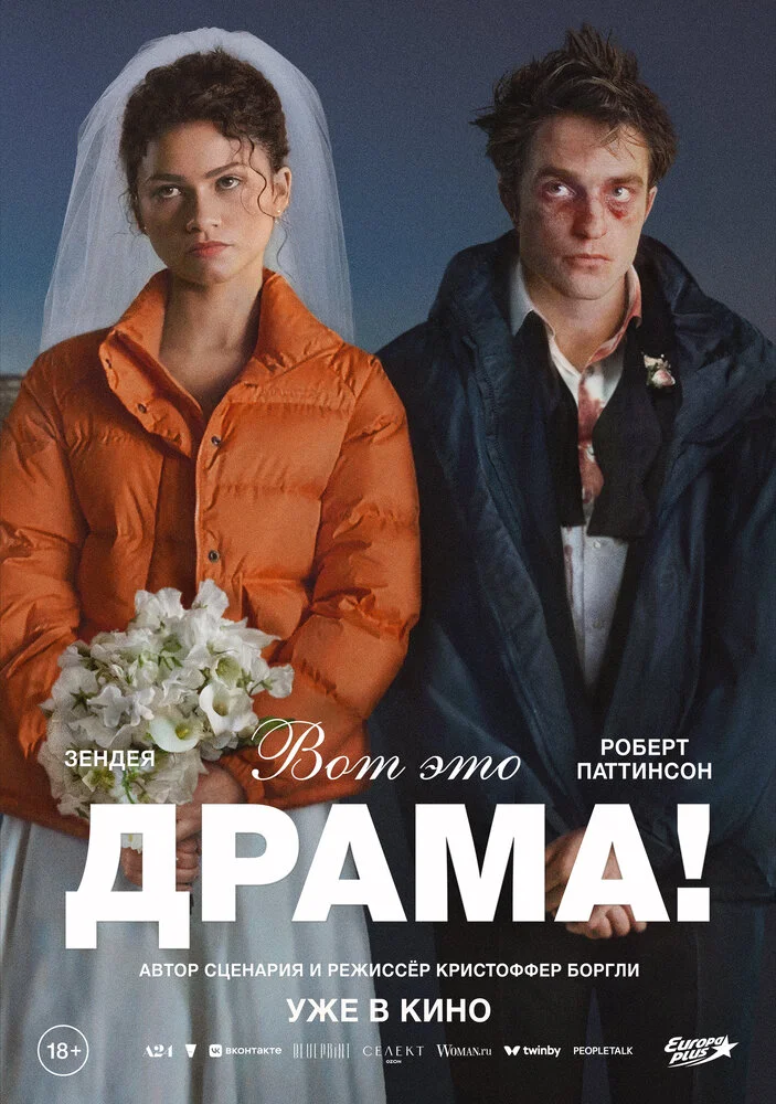 Постер