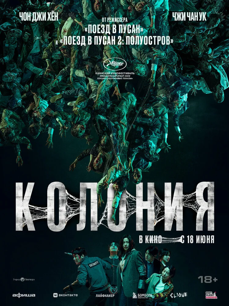 Постер