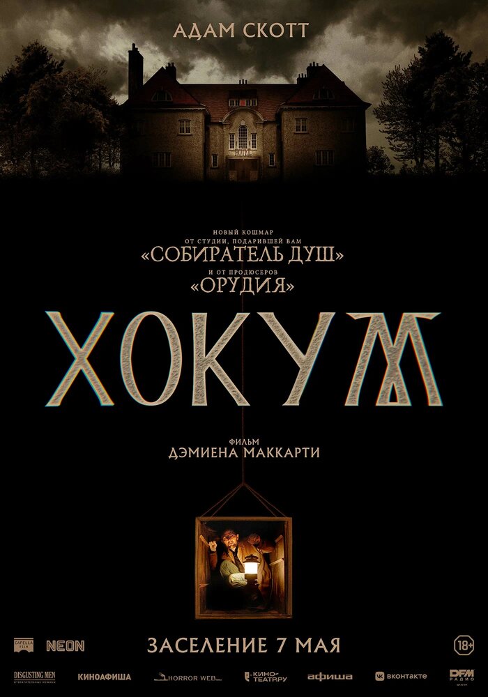 Постер