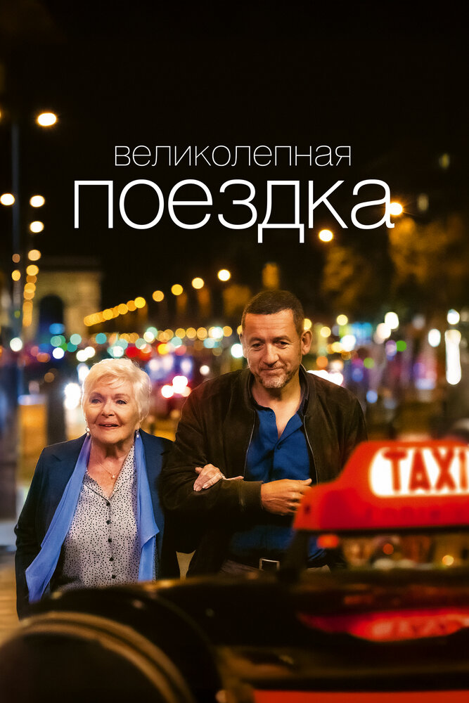 Постер