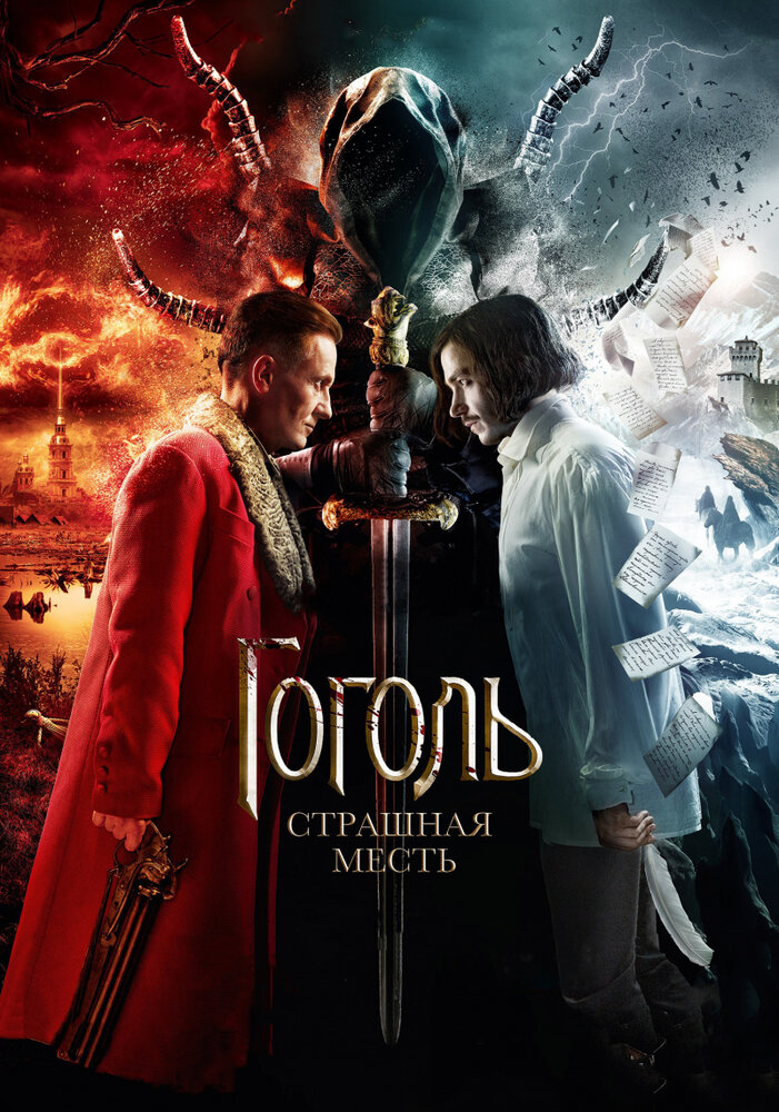 Постер