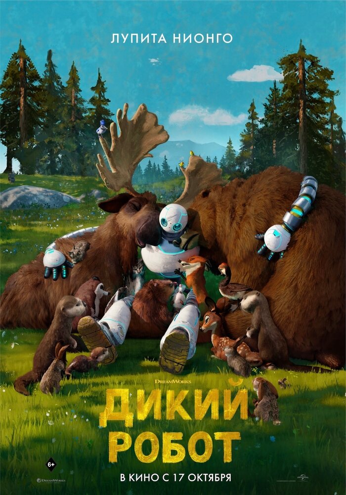 Постер