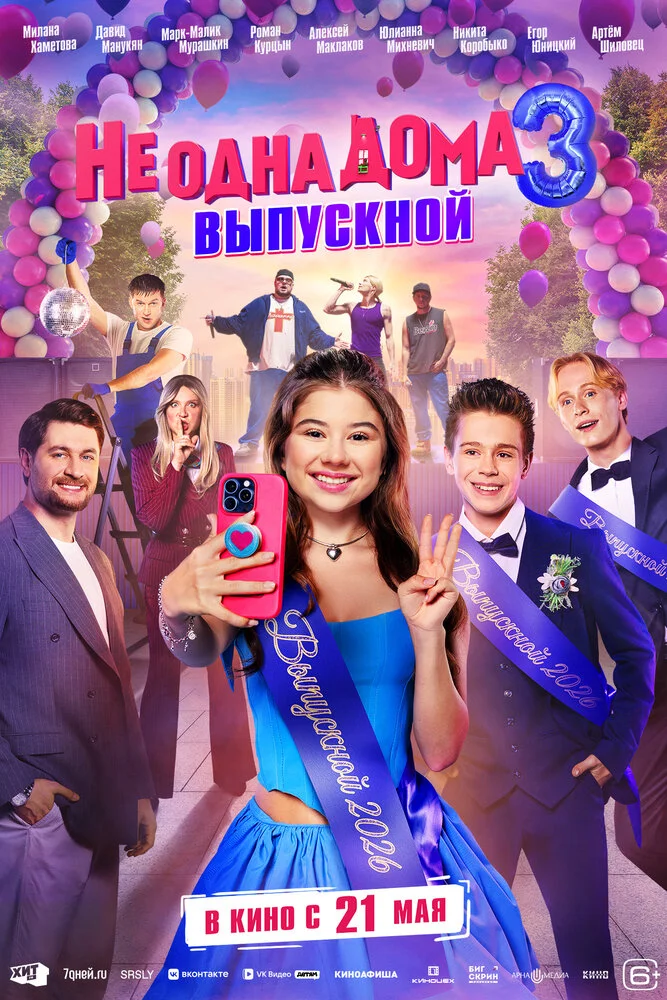 Постер
