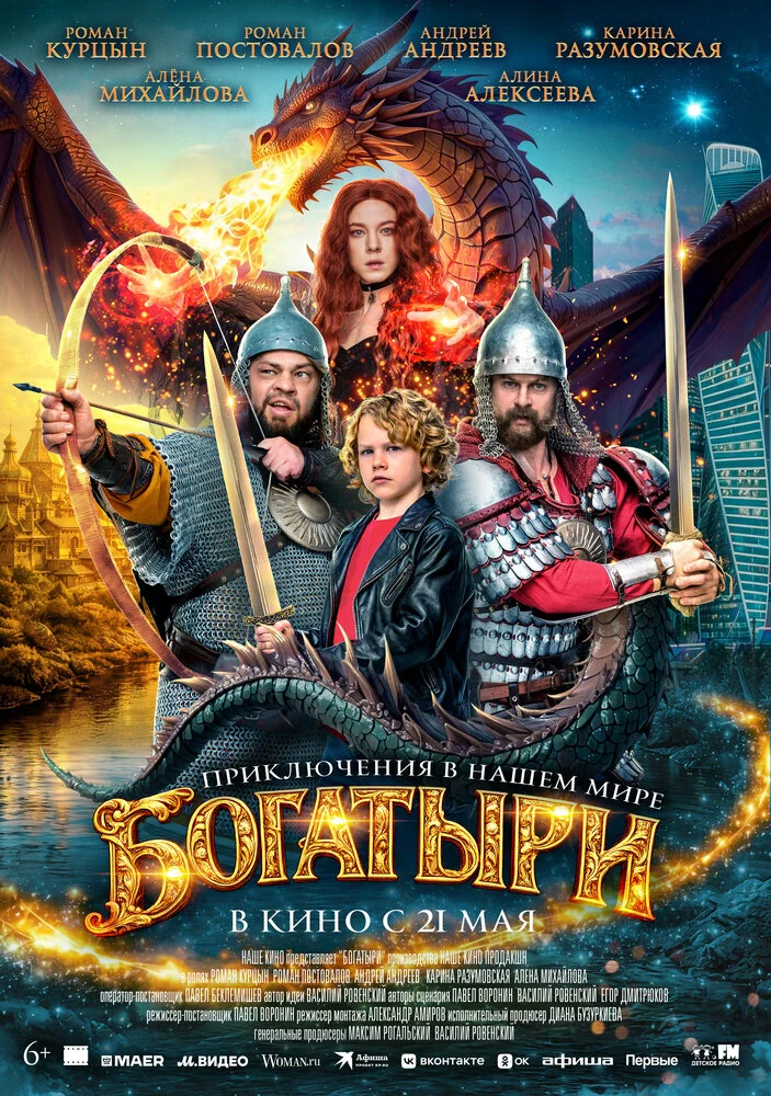 Постер