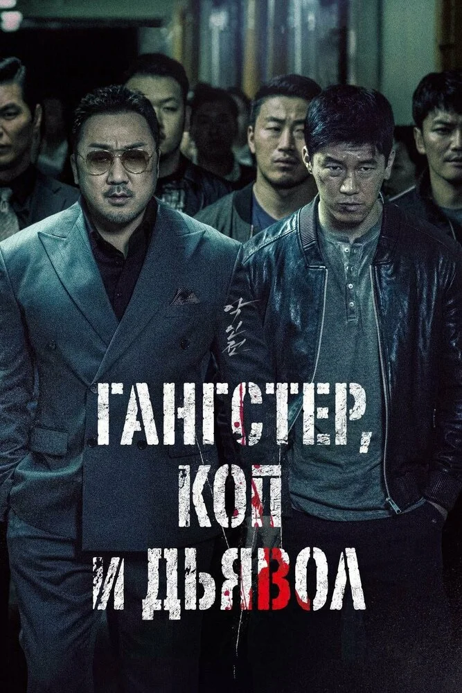 Постер