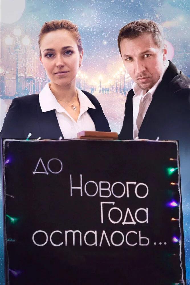 Постер