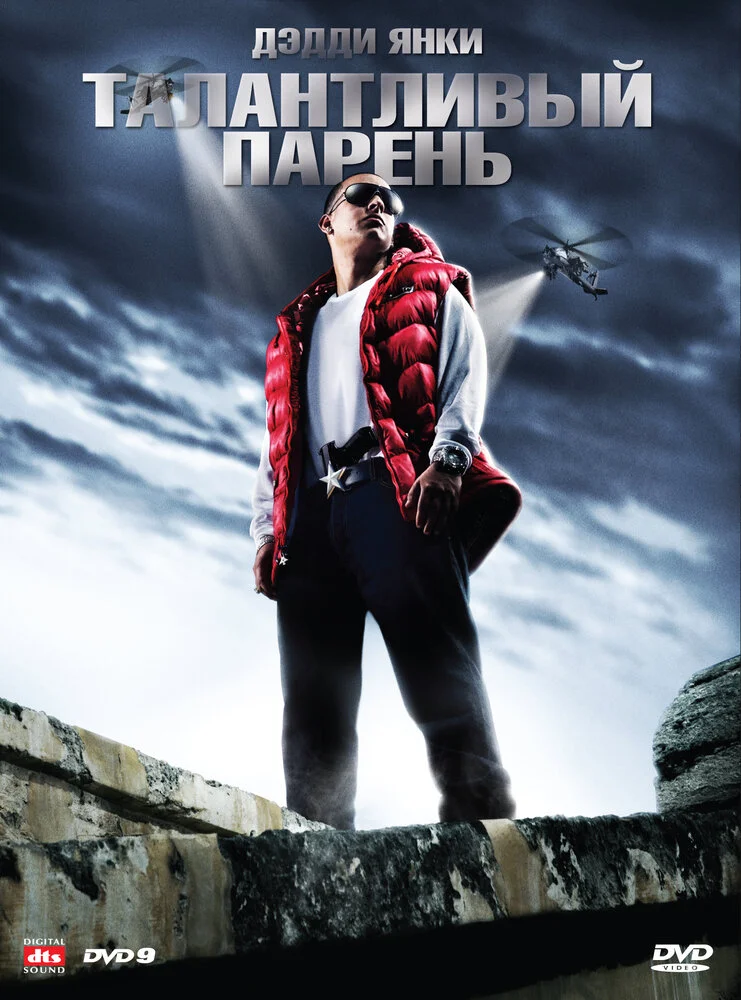 Постер