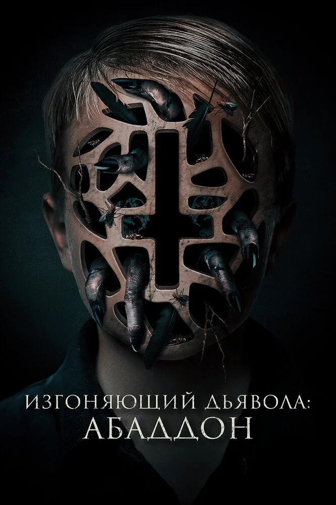 Постер
