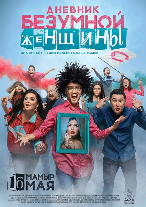 Постер