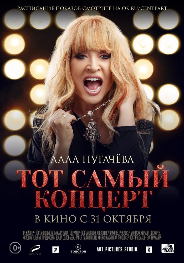 Постер