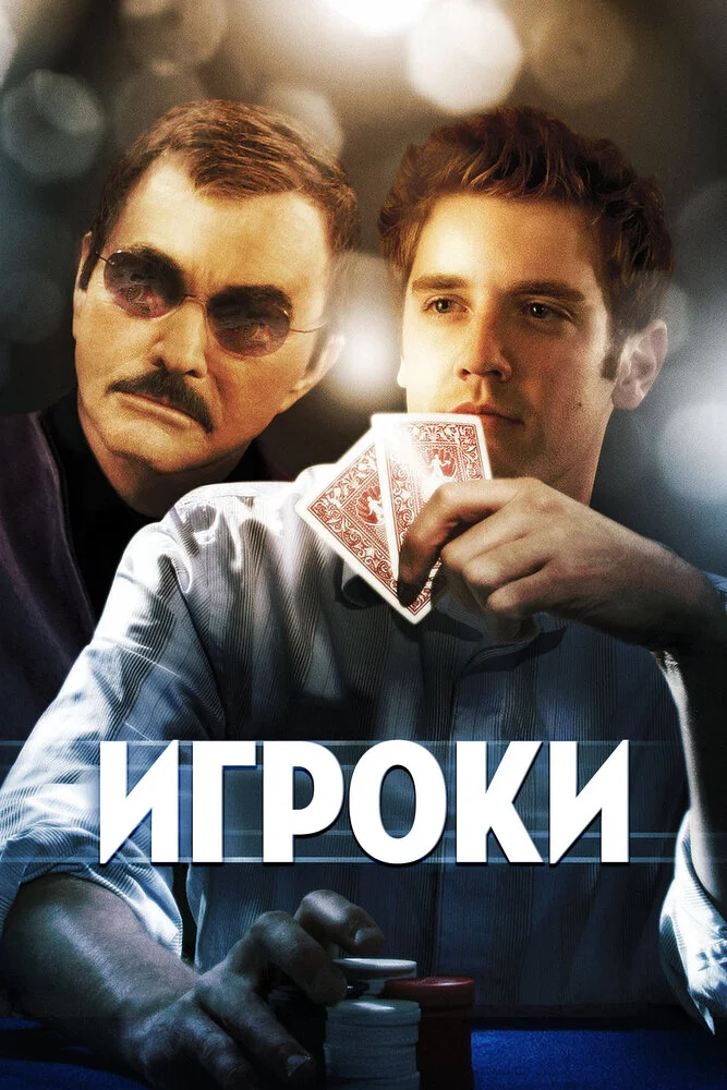 Постер