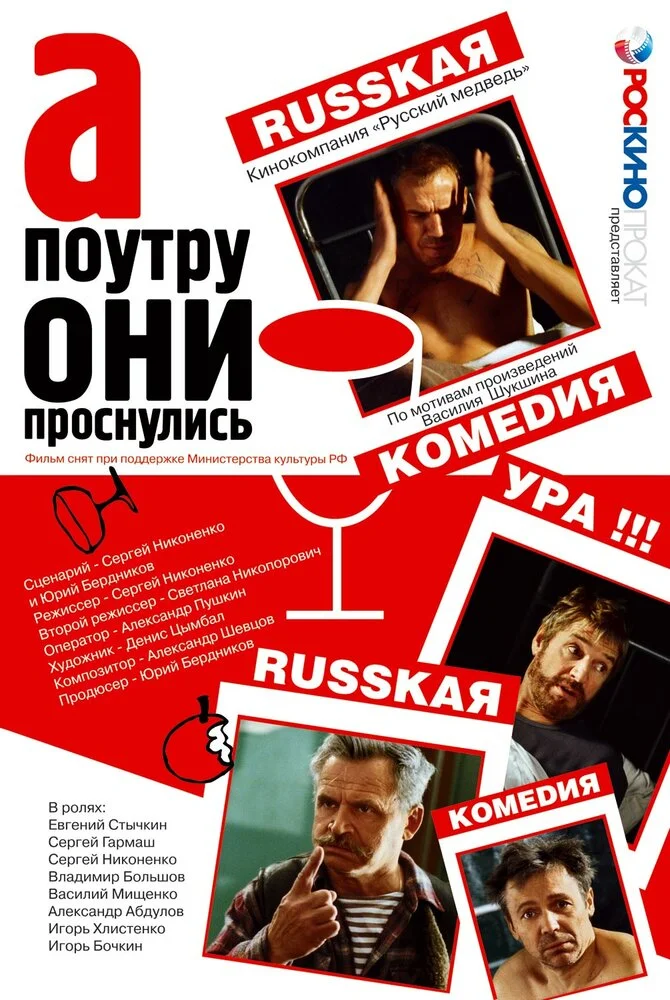 Постер