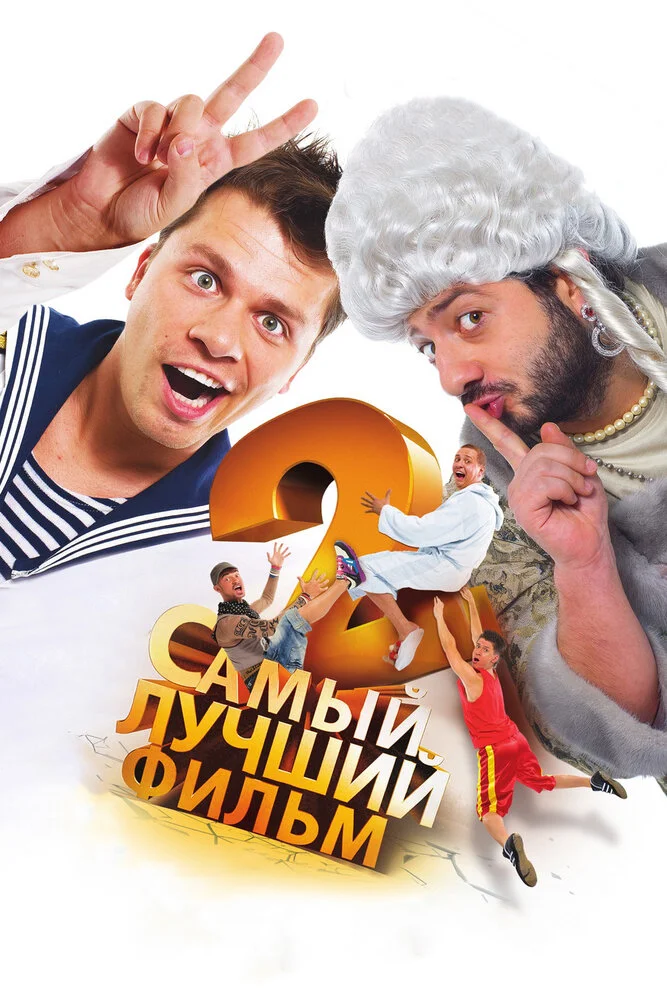 Постер