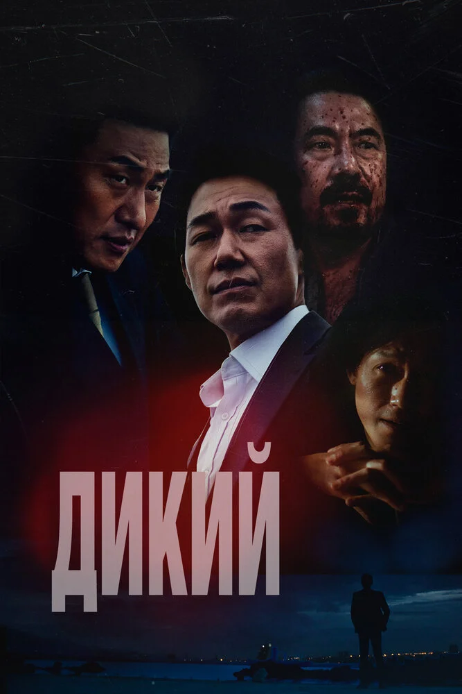 Постер