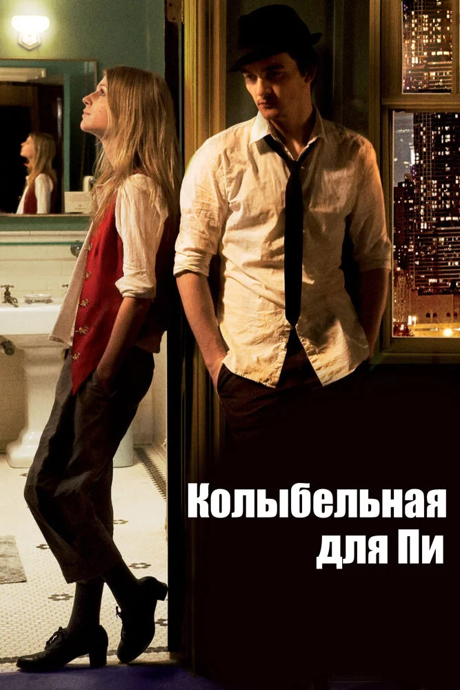Постер