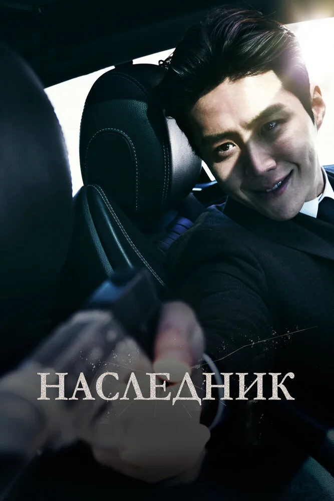 Постер