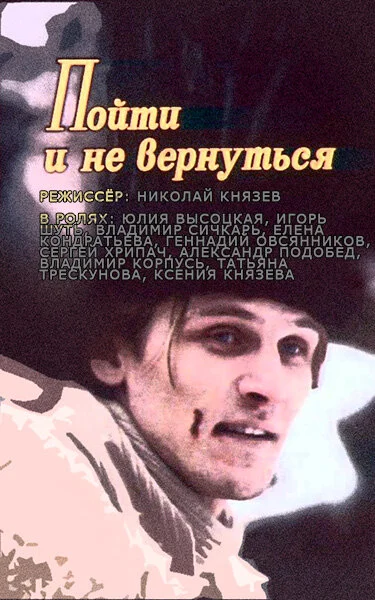 Постер