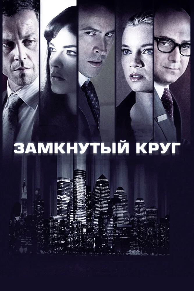 Постер