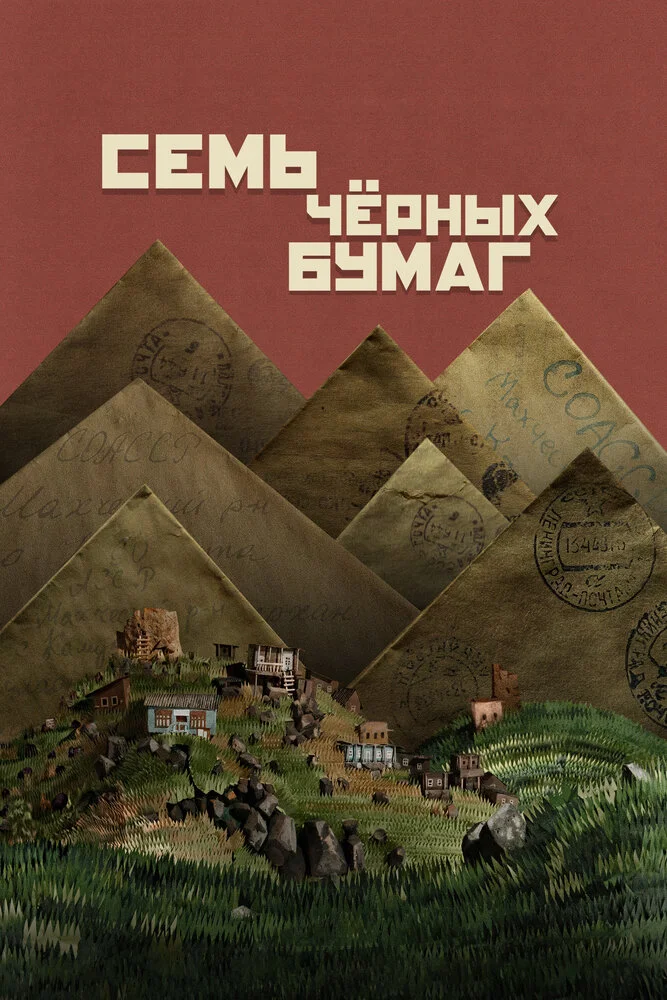 Постер