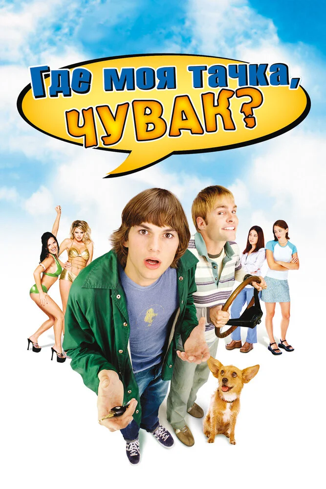 Постер