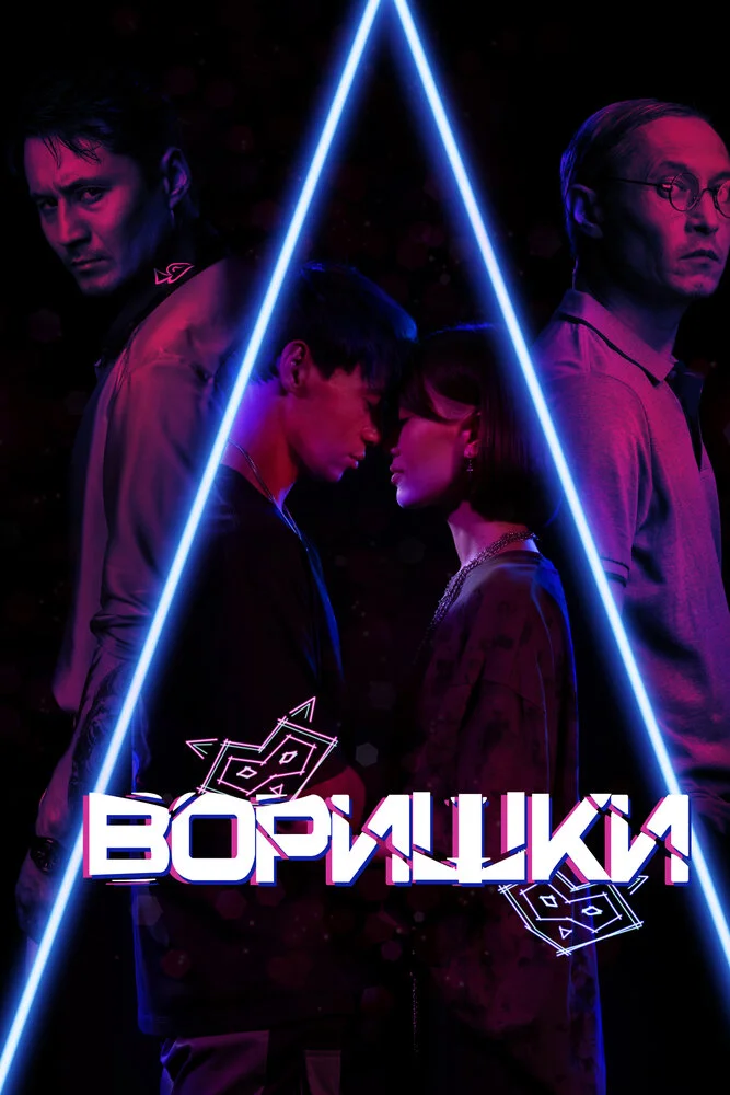 Постер