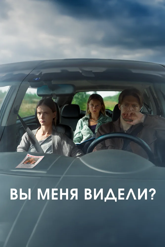 Постер