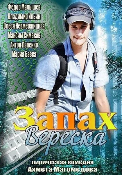 Постер