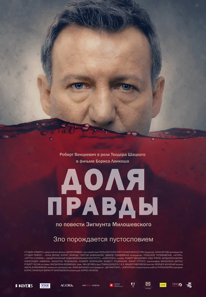 Постер