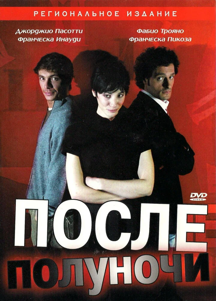 Постер