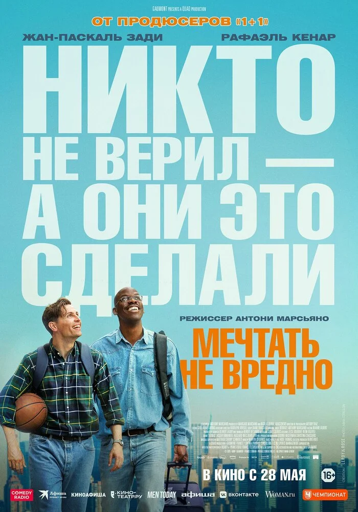 Постер