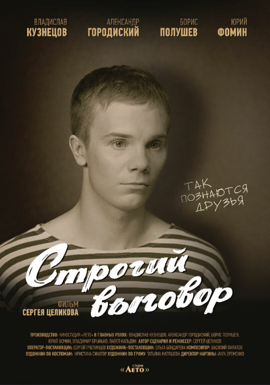 Постер