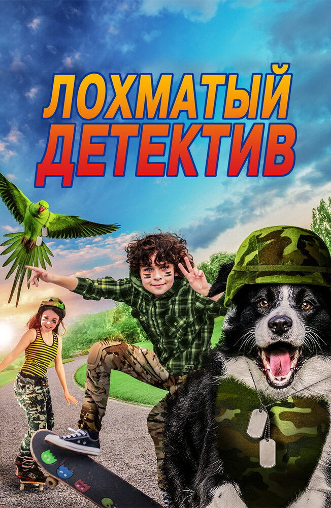 Постер