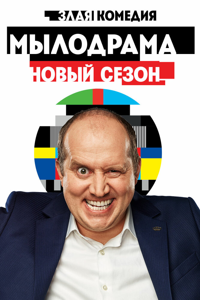 Постер