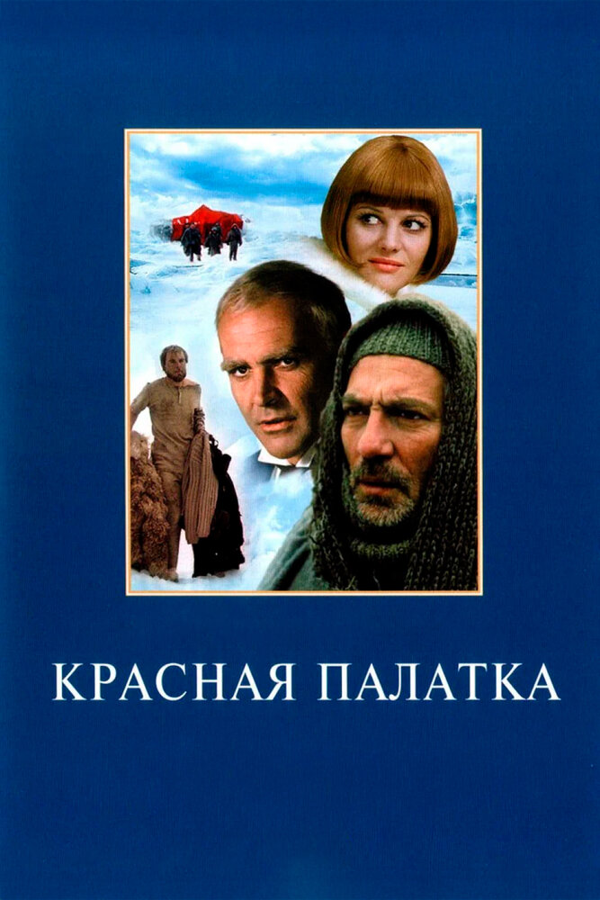 Постер