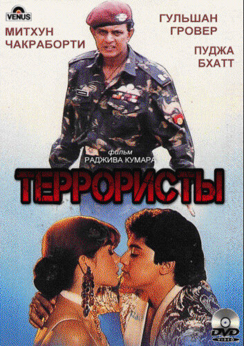 Постер