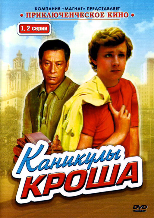 Постер