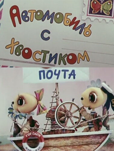 Постер