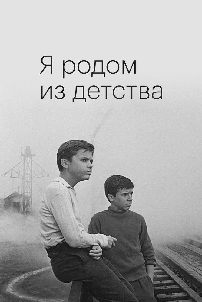 Постер
