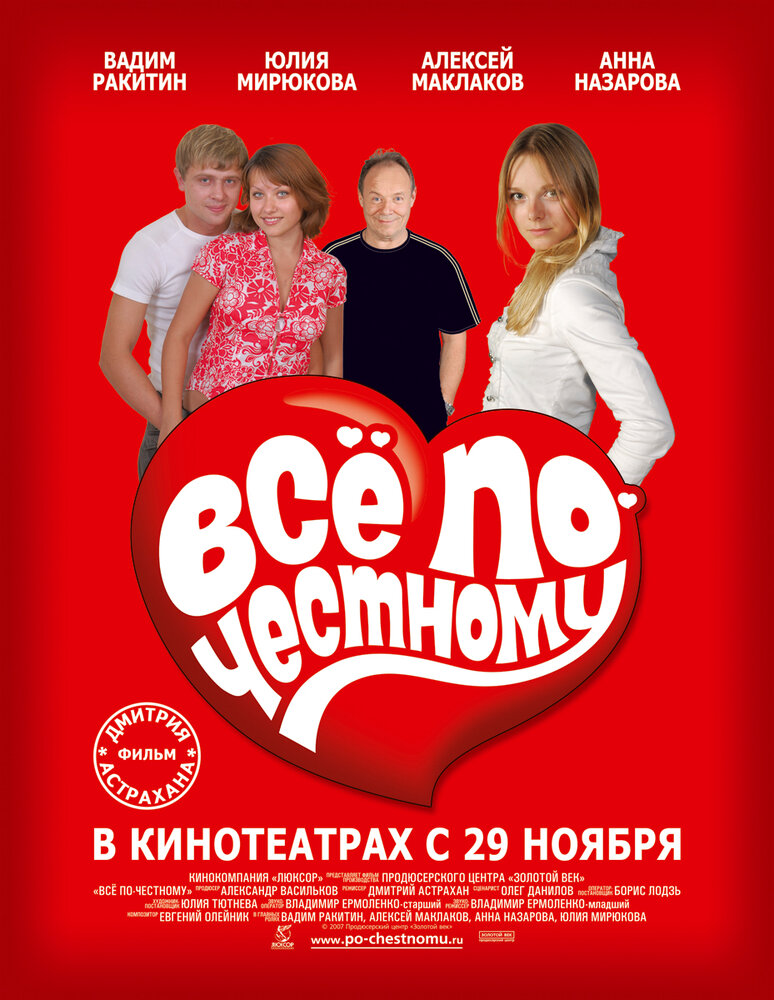 Постер