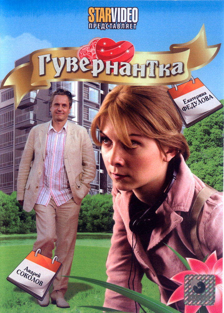 Постер