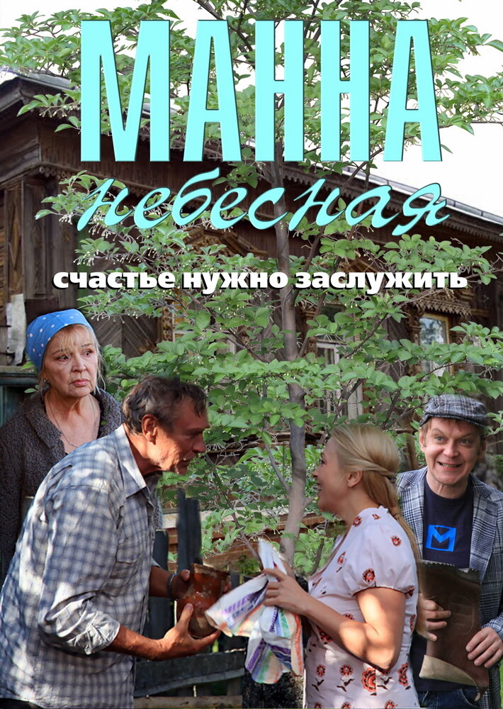 Постер