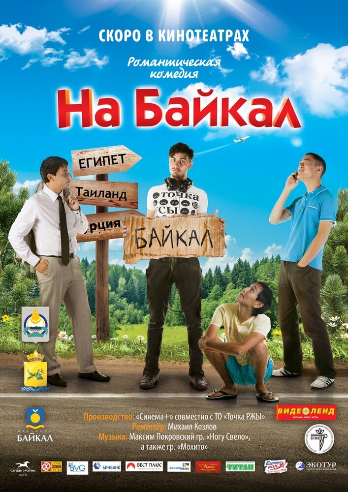 Постер