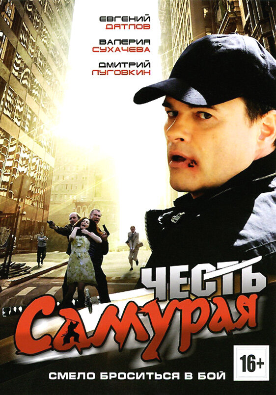 Постер