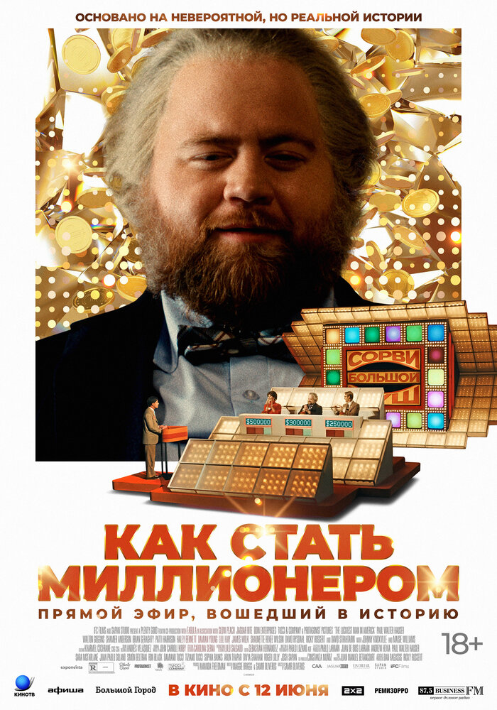 Постер