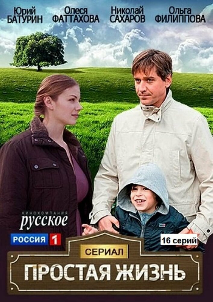 Постер