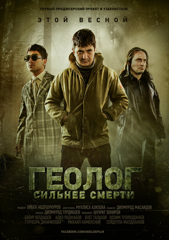 Постер