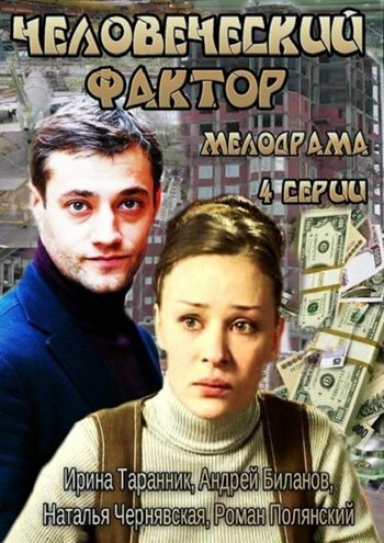 Постер