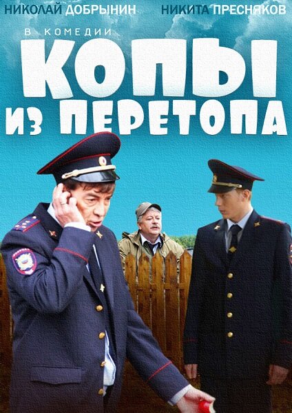 Постер