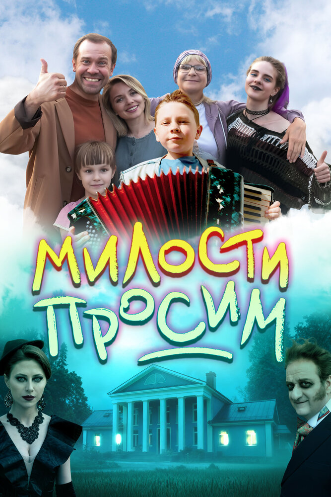 Постер
